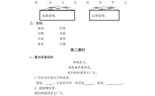 一年级语文册园地一课时练-【免费下载-高清无水印】【语文电子版可打印】
