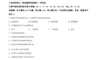 四川省雅安市2021年中考 化学试题-【免费下载】