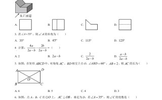 20 24年甘肃省武威市中考数学试题-【免费下载】