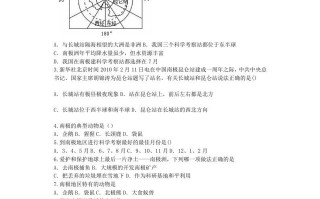 七年级册地理第十章试卷及答案新人教版-【免费下载-高清无水印】【地理电子版可打印】