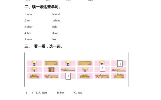 一年级英语册Unit2RoomLesson1同步练习3-【免费下载-高清无水印】【英语电子版可打印】