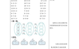 一年级数学册练习四20以内的加减混合运算-【免费下载-高清无水印】【数学电子版可打印】