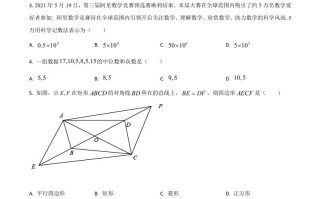 湖南 省娄底市2021年中考数学真题-【免费下载-高清无水印】【中考真题电子版可打印】