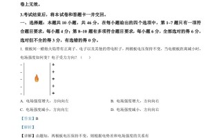 2024 年高考物理试卷-【免费下载】