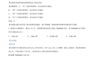 黑 龙江省绥化市2021年中考数学真题试卷-【免费下载】