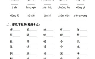 二年级册语文期末复习基础训 练专项-含答案-【免费下载】