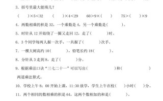 二人教版数学期末模拟卷 .3-【免费下载】