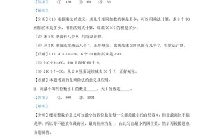 2022-2023学年江苏省宿迁市宿城区苏教版三年级册期末考试数学试卷及答案-【免费下载-高清无水印】【数学电子版可打印】
