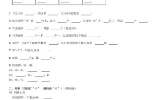 2022-2023学年河南驻马店蔡县十二乡一年级3月月考数学试卷及答案-【免费下载-高清无水印】【数学电子版可打印】