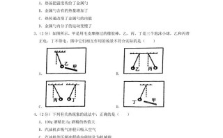 2021-2022学年辽宁省沈阳市于洪区九年级学期物理期中试题及答案-【免费下载-高清无水印】【物理电子版可打印】