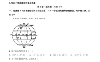 山东省东营市2020 年中考地理试题-【免费下载】