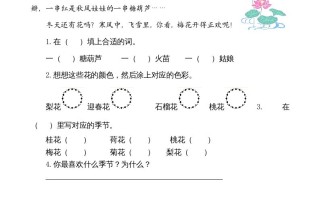 二年级语文册类文阅读—4田家四季歌-【免费下载-高清无水印】【语文电子版可打印】