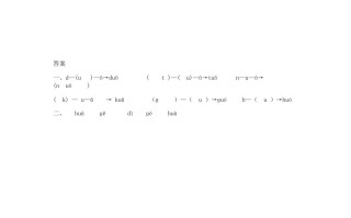 一年级语文册5.gkh练习1-【免费下载-高清无水印】【语文电子版可打印】