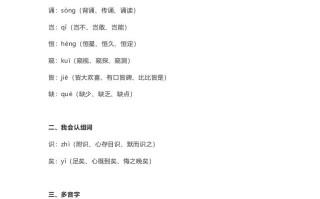 五年级语文册课文第25课《古人谈读书》-【免费下载-高清无水印】【语文电子版可打印】