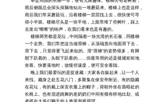 四年级语文册1-8单元作文范文-【免费下载-高清无水印】【语文电子版可打印】