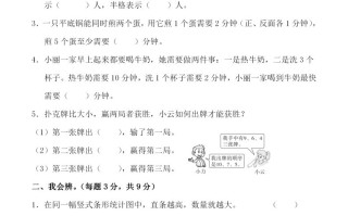 四人教版数学第七单元检测试卷一-【免费下载-高清无水印】【数学电子版可打印】