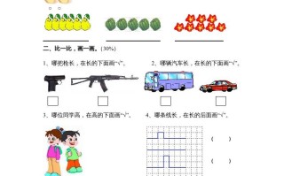 一年级数学册第四单元质量检测三-【免费下载-高清无水印】【数学电子版可打印】