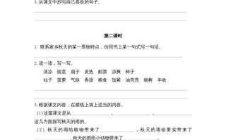 三年级语文册6秋天的雨课时练-【免费下载-高清无水印】【语文电子版可打印】