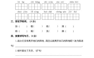 三年级语文册版-【免费下载-高清无水印】【语文电子版可打印】