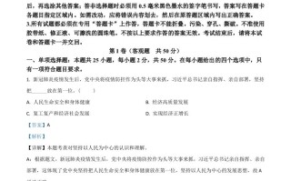 江苏省无锡市2021年中考道德 与法治试题-【免费下载】