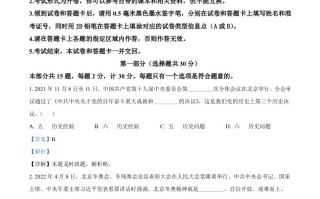 2022年陕西省中考道德 与法治真题-【免费下载】