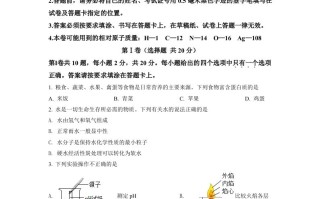 2021年江苏省南通市中 考化学试题-【免费下载】
