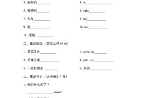 四年级英语册Unit3单元知识梳理卷-【免费下载-高清无水印】【英语电子版可打印】