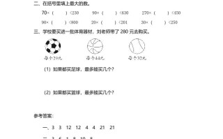 四年级数学册第2课时买文具-【免费下载-高清无水印】【数学电子版可打印】