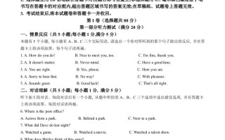 2024年四川省雅安市中 考英语真题-【免费下载】