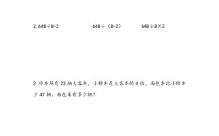 三年级数学册10.1两位数乘两位数、混合运算-【免费下载-高清无水印】【数学电子版可打印】