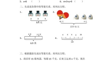 四年级数学册5.3方程课时练-【免费下载-高清无水印】【数学电子版可打印】