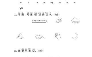 一年级语文册期末测试-【免费下载-高清无水印】【语文电子版可打印】