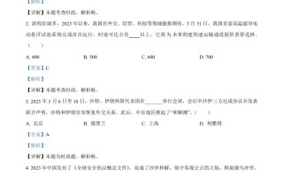 2023年浙江省绍兴市中考道德与法治真题-【免费下载-高清无水印】【中考真题电子版可打印】