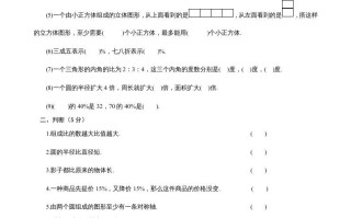 六年级数学册期末试卷2-【免费下载-高清无水印】【数学电子版可打印】