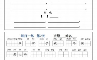 【默写】五语文全册 1-8单元词语表及背诵内 容默写每日 一练-【7免费下载】