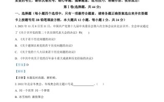 2022年湖南省永州 市中考道德与法治真题-【免费下载】