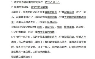 四语文期末：各课课文内容重点知识点-【免费下载-高清无水印】【语文电子版可打印】