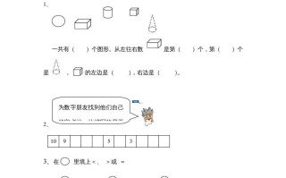 一年级数学册期中试题-【免费下载-高清无水印】【数学电子版可打印】