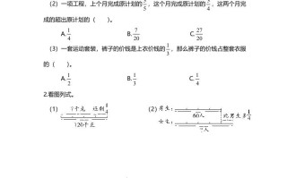 六年级数学册第2课时分数混合运算-【免费下载-高清无水印】【数学电子版可打印】