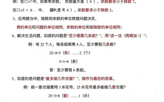 数学二年级册必背知识点汇总-【免费下载-高清无水印】【数学电子版可打印】