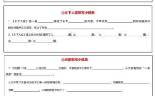 4语文课内必背默写小卡片-【免费下载-高清无水印】【语文电子版可打印】