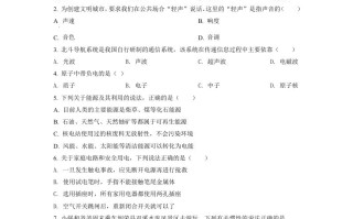2022年四川省自贡市 中考物理真题-【免费下载】