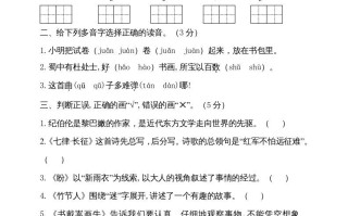 六年级语文册-【免费下载-高清无水印】【语文电子版可打印】