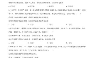 广西省 梧州市2020年中考道德与法治试题-【免费下载】
