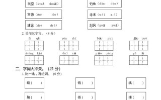 三年级语文册第三次月考卷-【免费下载-高清无水印】【语文电子版可打印】