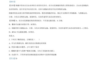 2024年高考 生物试卷-【免费下载】