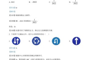 2022年黑龙江省齐齐哈尔市中考 数学真题-【免费下载】