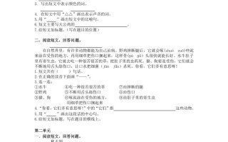 二年级语文册课外阅读专项-【免费下载-高清无水印】【语文电子版可打印】