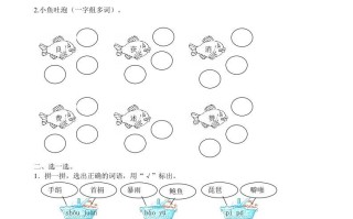 四年级语文册2词语专项练习题-【免费下载-高清无水印】【语文电子版可打印】