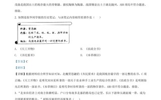 湖南省株洲市2 021年中考历史试题-【免费下载】